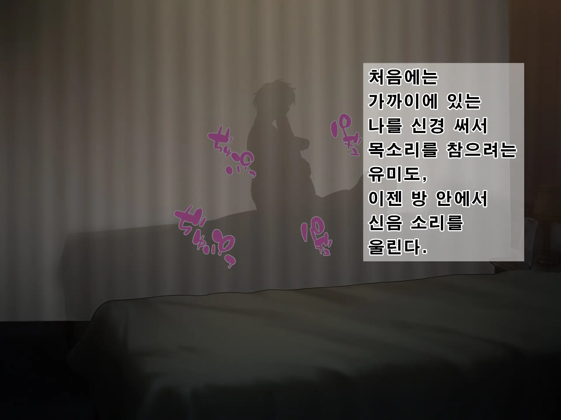 Netorasete Ita Tsuma Ga Hontou Ni Netorareru Made ~ Netorare Hen ~│네토라세였던 아내를 정말로 네토라레당할 때까지